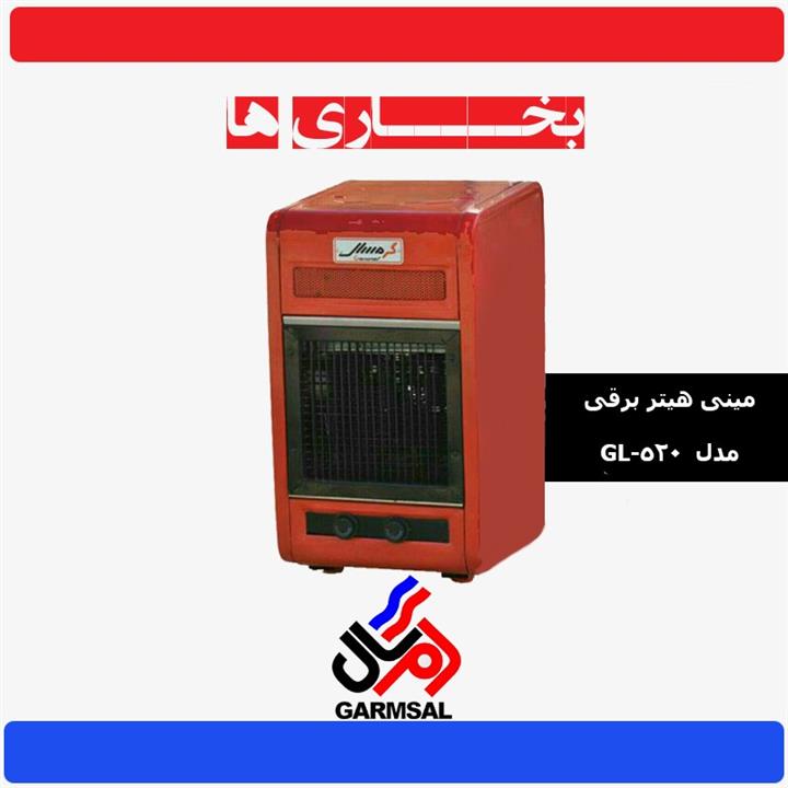 مینی هیتر برقی 15000 گرمسال مدل GL520 فن آلمانی